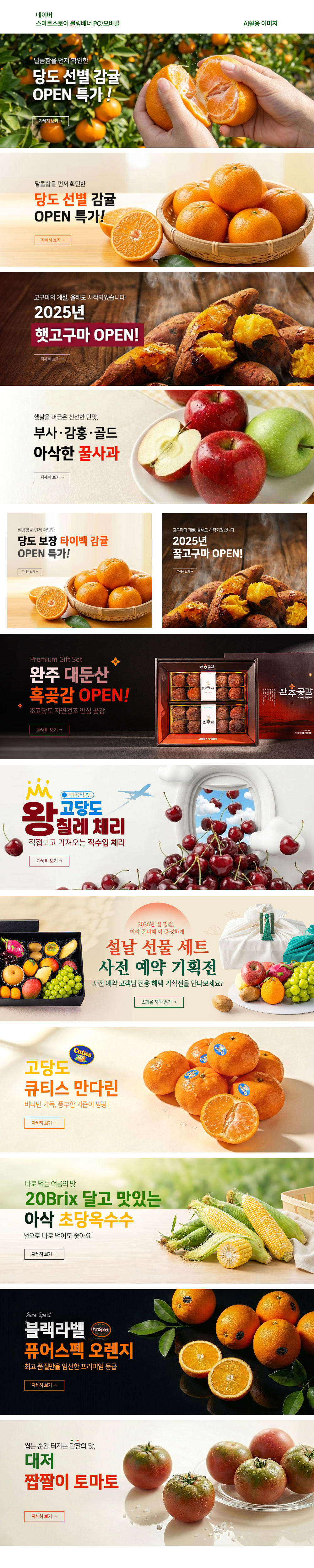 산물