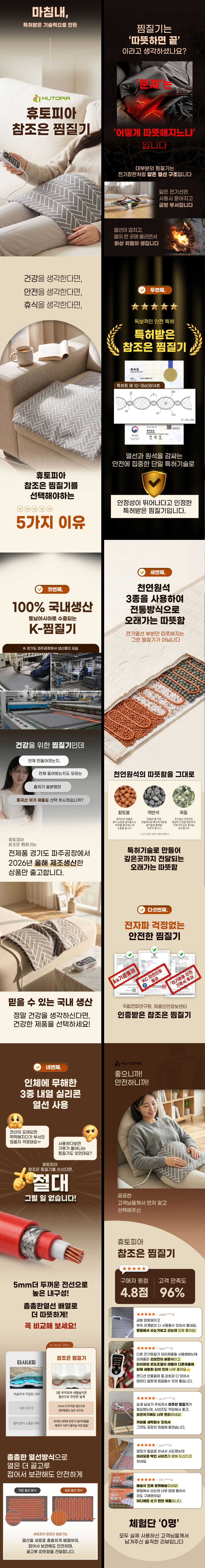 찜질기