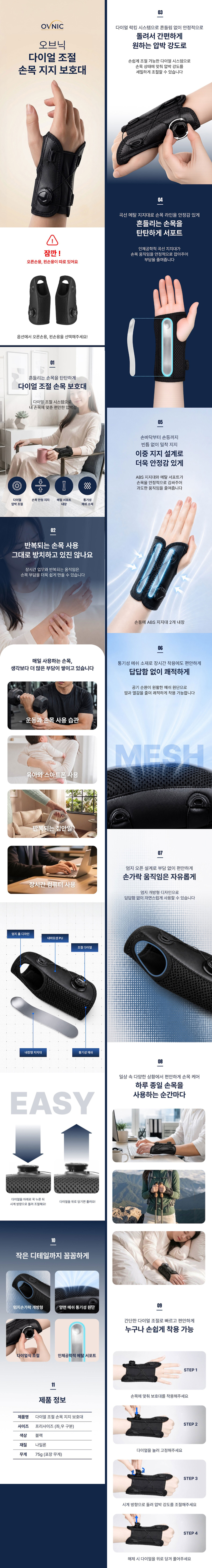 손목보호대