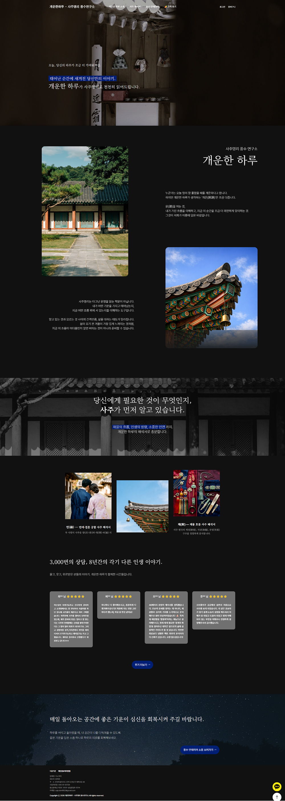 Portfolio project 4