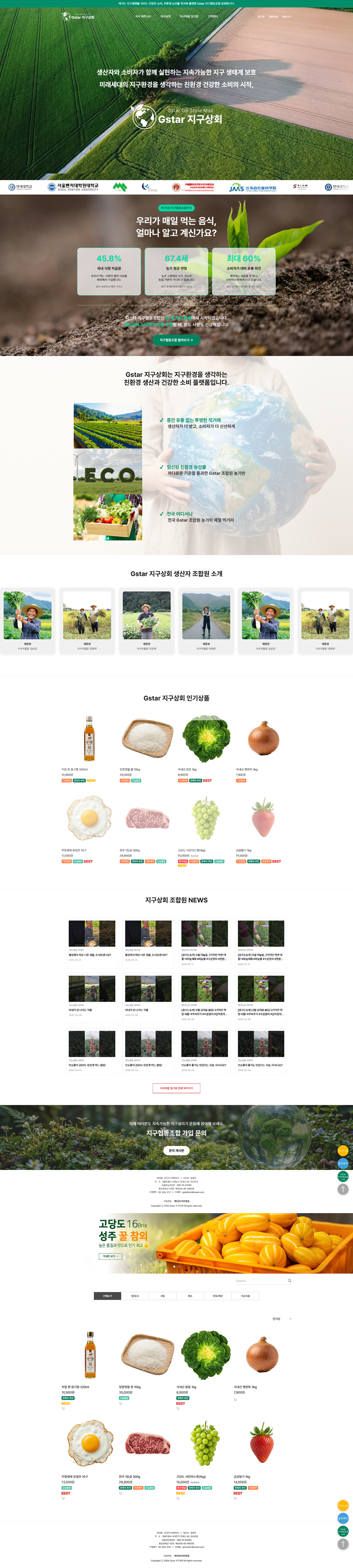 Portfolio project 6